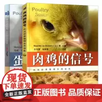 蛋鸡的信号+肉鸡的信号 一套两本 养鸡技术/蛋鸡养殖/肉鸡养殖 鸡病防治/提高蛋鸡产量/蛋鸡养殖 肉鸡出栏