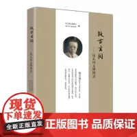 疑古玄同:钱玄同文物图录