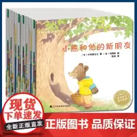 幼儿园大班绘本故事书全套20册 幸福品格养成睡前绘本 学前班老师 儿童阅读3一5 6岁图书 五岁一年级必读幼小衔接幼儿