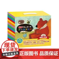 丽声我的第一套亲子英文绘本(附光盘共24册可点读)