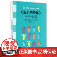 法国经典幼儿园思维训练系列(共6册)