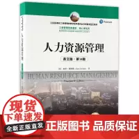 正版 人力资源管理 考前冲刺搭配徐涛8套卷李林考研数学二肖四肖八考研书籍工商管理硕士在职研究生考研常备