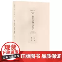 南京历代非物质文化遗产 品读南京丛书