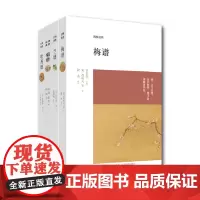 预售正月初十恢复发货出版社 博雅经典丛书 四大名谱 套装共4册 中州古籍春节快乐