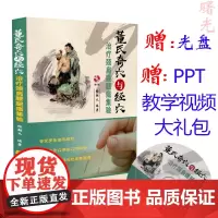 董氏奇穴与经穴董氏奇穴针灸视频董氏奇穴书籍针灸书籍配光盘