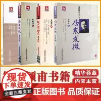 经方实验录伤寒发微金匮发微曹颖甫经典医案赏析医学全书临床医案金匮要略伤寒论入门详注指南临床经验总结仲景中医书籍医学三书
