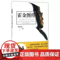 霍金图传