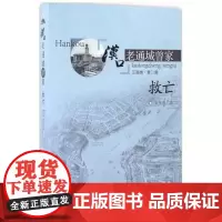 汉口老通城曾家(2)(救亡)