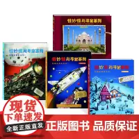 惟妙惟肖寻宝系列多彩生活城市漫游快乐圣诞等全4册硬壳精装绘本图画书青豆精选正版童书