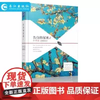 告白的秘密4小幸运 世界名画 3D 立体表白书 diy爱情手帐