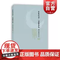未来学习重塑角色 陆如俊 上海教育出版社 世纪出版 图书籍