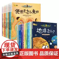 小牛顿科普绘本故事全套20册0-3-6-7-8-10-12周岁幼儿园大中班小学生一年级阅读幼儿园故事书启蒙小孩图画益智早