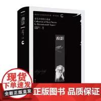 正版 泡影——泰戈尔短篇小说选 获诺贝尔文学奖 外国现当代文学 外国现当代小说文学小说文学书籍小说书籍 图书籍书