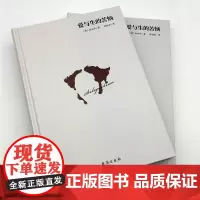 正版 爱与生的苦恼 叔本华的书籍 人生哲学智慧美学随笔 经典天天读哲学 经典 西方哲学经典名著 思想随笔书籍