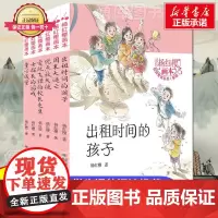 杨红樱画本校园小说系列全套6册(新版套装)儿童读物7-9-10-12-15岁文学书籍 小学生课外阅读书 三四五六年级课外