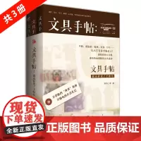 文具手帖(就这样进了手帐坑共3册)