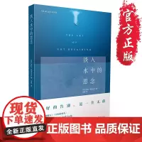 [正版] 《淡入水中的思念》莎拉·亚历山大 成长 青春 小说 潜水 碧海蓝天 致青春 摆渡人 可爱的骨头