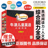 [点读版]牛津英语分级绘本儿童英语分级阅读原版全20册启蒙绘本9-12岁英文自然拼读小学生四五六年级英语绘本启蒙幼儿分级