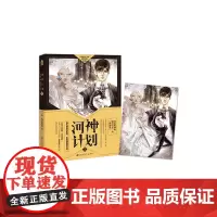 河神计划2