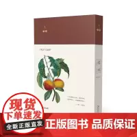 樱·桃(水果笔记)(记事本 手账)涵芬楼文化 编辑部 编 商务印书馆