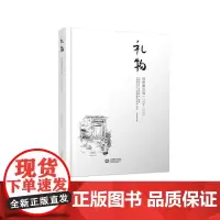 礼物 蒋筱寒诗选2004-2015 蒋筱寒诗集选集 中国现当代诗歌作品集 文学图书籍 上海教育出版社