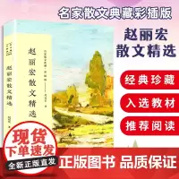 赵丽宏散文精选 名家散文典藏彩插版 顶碗少年/城中天籁/在柏林散步/温暖的烛光/日晷之影中小学生语文阅读课外书 长江文艺