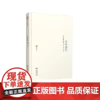 在世遗作 涵芬书坊第3辑 [奥]罗伯特·穆齐尔 著 徐畅 译 商务印书馆