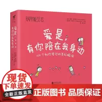 爱是,有你陪在我身边 未读出品