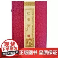 中国古典小说六大名著(本):红楼梦(4函套装1-24册) 红楼梦 曹雪芹 宣纸线装 线装书局