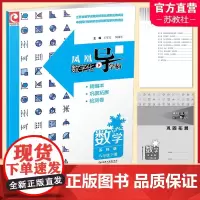 2024年春 凤凰数字化导学稿数学 苏科版 精编本 测试卷 八年级下册8下 含参考答案 江苏凤凰教育出版社