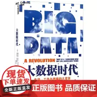 新华正版 2013中国好书 大数据时代 舍恩伯格维克托著掘金之道 管理IT计算机 正版书大数据时代 生活工作与思维的大变
