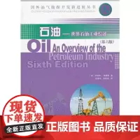 世界石油工业综述 罗伯特·格雷斯 ;冷鹏华 刘胜英 石油 天然气工业专业科技 正版图书籍 石油工业出版社