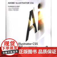 Adobe Illustrator CS5中文版经典教程 Adobe公司 著作 刘芳 张海燕 译者 图形图像/多媒体