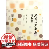 北京人艺戏剧博物馆 解玺璋//解宏乾 著作 著 音乐(新)艺术 正版图书籍 北京日报出版社