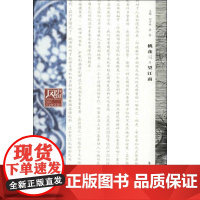 桃花三月望江南 朱逸宁 著 音乐(新)艺术 正版图书籍 上海音乐学院出版社