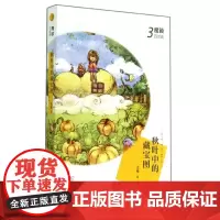 秋叶的藏宝图3 古梅 著 中国古代随笔文学 正版图书籍 商务印书馆