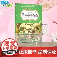 美国小学英语3B幼儿少儿英语来自美国的经典原版基础英语教材幼儿英语启蒙教材剑桥少儿英语英语绘本典范英语英语分级阅读新概念