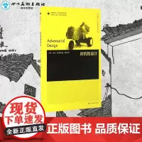 对抗性设计 (美)卡尔·迪赛欧(Carl DiSalvo) 著;张黎 译 工艺美术(新)艺术 正版图书籍 江苏美术出版社