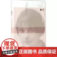 蜜月二十世纪外国文学大家小藏本 (英)凯瑟琳·曼斯菲尔德 著;萧乾,文洁若,萧荔 译 现代/当代文学文学 正版图书籍