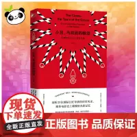 小丑,马戏团的眼泪 陆支羽 著 著 音乐(新)艺术 正版图书籍 江苏文艺出版社