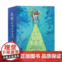 夏日合唱团 小学生必读书目殷健灵暖心小童书系列(7册),美绘注音版桥梁书,一堂家长与孩子共同的必修课。