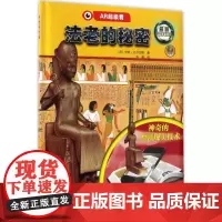 法老的秘密 (西)伊娃·巴尔加略(Eva Bargallo) 著;张晨 译 其它儿童读物少儿 正版图书籍 辽宁科学技术出
