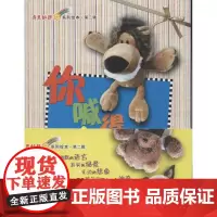 奇思妙想系列绘本(第2辑共5册) 黄宇 著作 著 绘本/图画书/少儿动漫书少儿 正版图书籍 北京师范大学出版社
