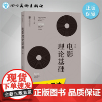 电影理论基础第2版 陈晓云 主编 电影/电视艺术艺术 正版图书籍 京华出版社