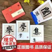 [正版]赵孟頫三门记 精选百字卡片 韦斯琴初学者学生楷书毛笔字帖赵孟頫书法放大临摹书籍简体旁注扫码视频教程