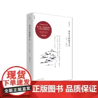 沈从文的前半生1902-1948 张新颖 著 传记 当代文学 现代文学 他从凤凰来 边城 湘行散记 萧萧 理想国