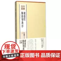 褚遂良雁塔圣教序(共2册)(精)/中国十大楷书/法书至尊