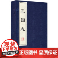 三国志(共6册) 陈寿(撰) 线装书局