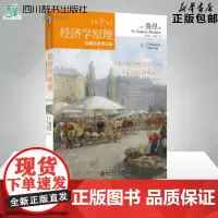 第7版经济学原理宏观经济学分册第7版宏观经济学分册 (美)曼昆(N.Gregory Mankiw) 著 梁小民,梁砾 译