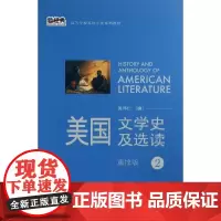 美国文学史及选读重拍版2 吴伟仁 编 著 娱乐/休闲英语文教 正版图书籍 外语教学与研究出版社